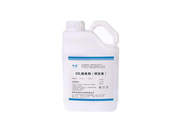 CO2吸收剂钙石灰