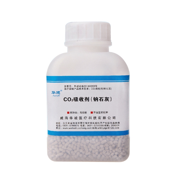 CO2吸收剂（钠石灰）