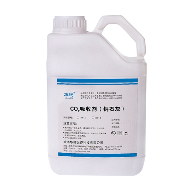 CO2吸收剂（钙石灰）